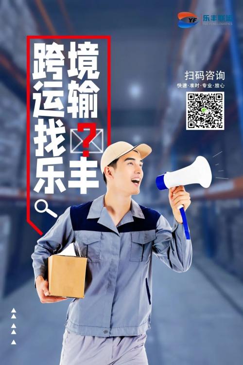 樂(lè)豐德國(guó)漢堡8500平米全保稅監(jiān)管倉(cāng)暨跨境海外倉(cāng)全新啟動(dòng)！-樂(lè)豐貨運(yùn)｜樂(lè)豐國(guó)際貨運(yùn)｜樂(lè)豐電商物流
