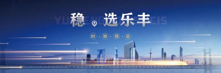 他，用20年的專注，架起歐洲跨境物流橋梁-樂豐貨運｜樂豐國際貨運｜樂豐電商物流
