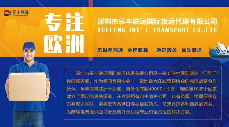 他，用20年的專注，架起歐洲跨境物流橋梁-樂豐貨運｜樂豐國際貨運｜樂豐電商物流
