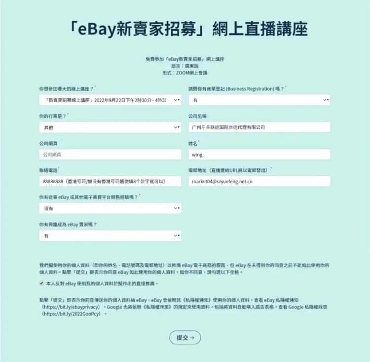 備戰(zhàn)旺季，助力ebay賣家抓住發(fā)展“錢”景！-樂豐貨運｜樂豐國際貨運｜樂豐電商物流