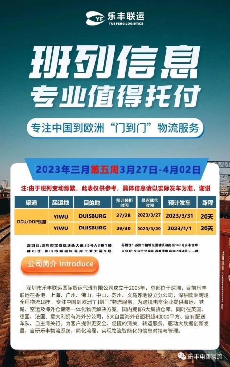 歐洲罷工潮此起彼伏：法國罷工潮持續、德國將舉行癱瘓性罷工…-樂豐貨運｜樂豐國際貨運｜樂豐電商物流