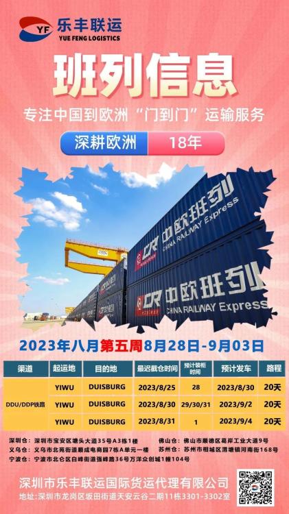德國亞馬遜90451系列倉庫整柜直送服務 強勢上線！搶先體驗！-樂豐貨運｜樂豐國際貨運｜樂豐電商物流