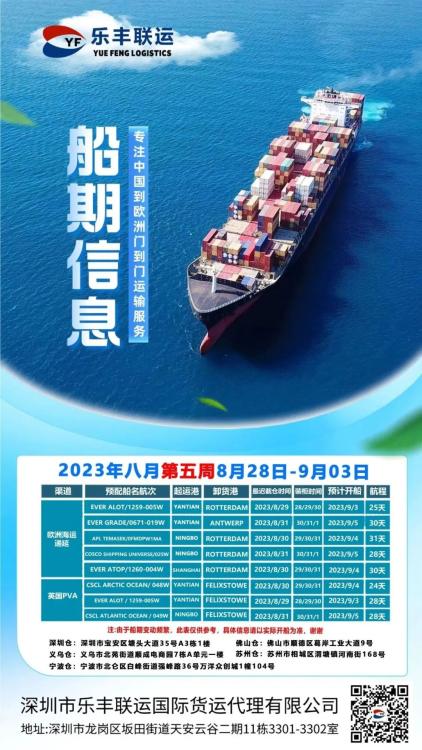 德國亞馬遜90451系列倉庫整柜直送服務 強勢上線！搶先體驗！-樂豐貨運｜樂豐國際貨運｜樂豐電商物流